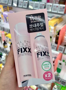 韩国FIXX定妆喷长效持妆保湿控油