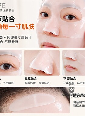 韩国代购IOPE艾诺碧碧奥生源焕活弹亮精华面膜黄醇精华液凝胶面膜