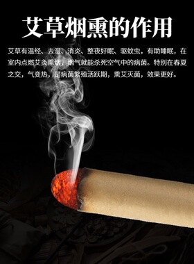家用驱熏房间艾条艾柱纯天然