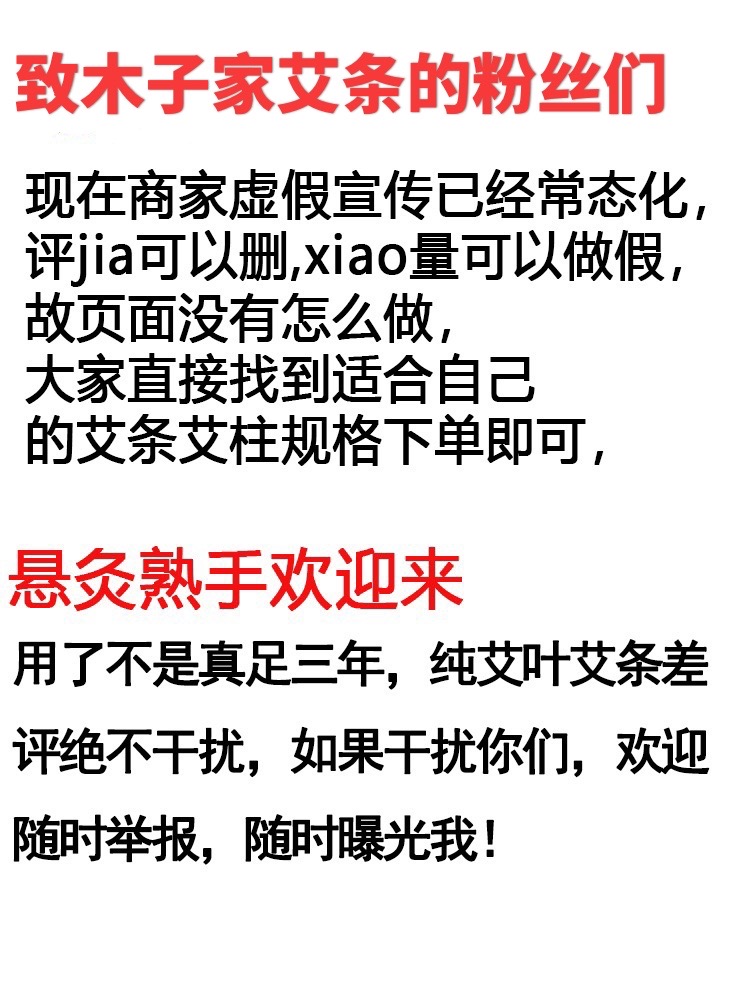 木子家艾粉泡脚包足浴泡艾绒粉3年野生蕲艾陈艾叶石磨制月子小孩-图3