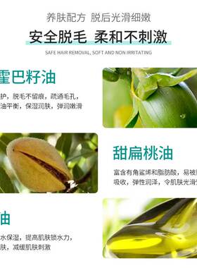 Hair removal cream for removing hair from armpits 腋下腿除毛