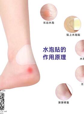 Hydrocolloid Blister Plaster Foot Relief Plaster Patch Heel
