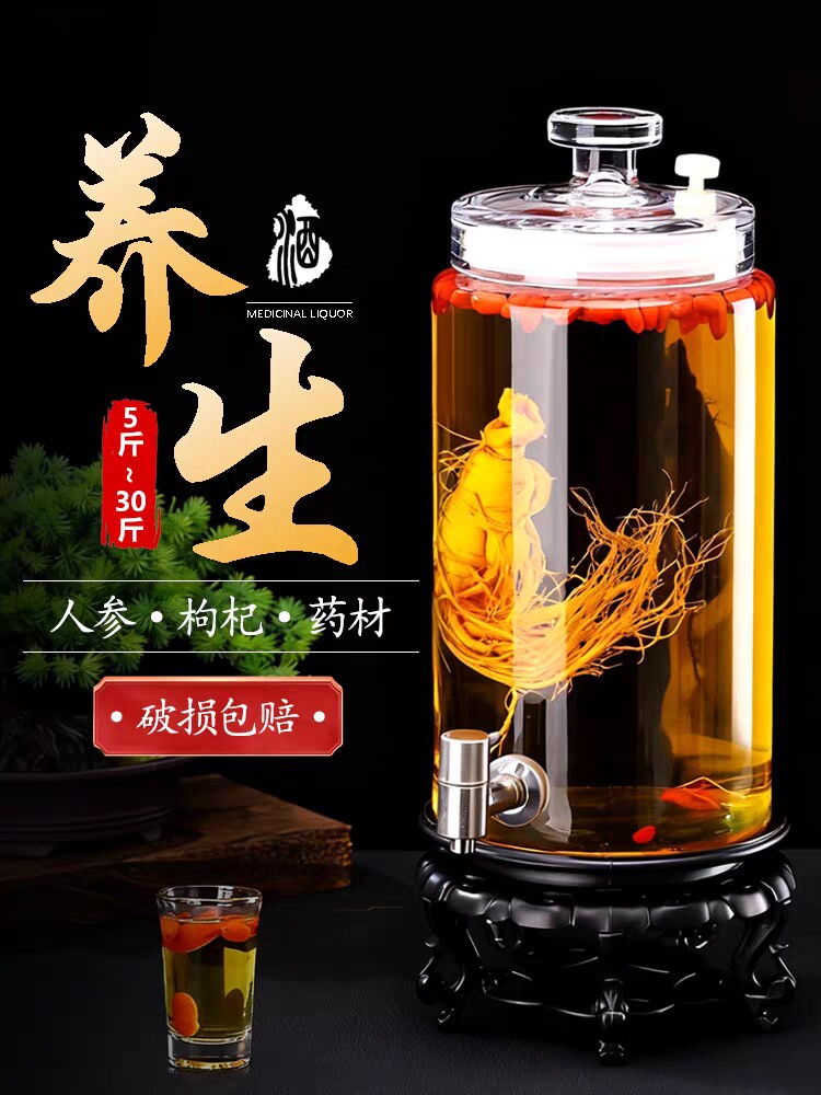 泡酒玻璃瓶家用10斤高档专用酒瓶人参白酒药酒罐酒坛子空瓶带龙头