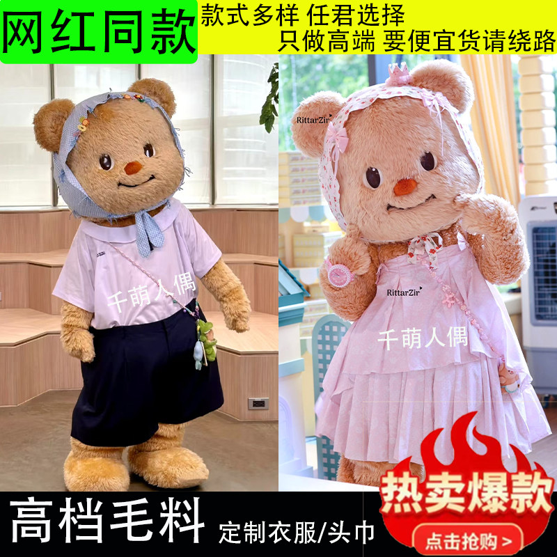暴暴熊黄油小熊人偶服装抖音网红同款人穿卡通可爱COS宣传表演服,淘宝优惠券,粉丝福利购,淘宝优惠卷