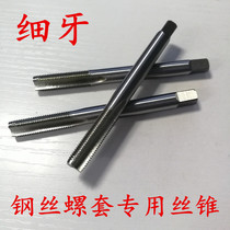 Fine tooth braces wire tapping steel wire screw sleeve special wire cone ST10 * 1ST7 * 1 ST10 * 1 25 12 * 1 25