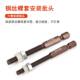 S2 wire screw brace electric batch tool hexagonal batch thread sheath M2M3M4M5M6M8M10M12