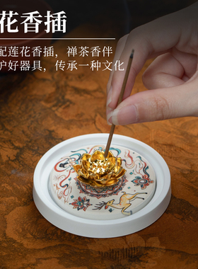 敦煌飞天莲花陶瓷香盘线香香插