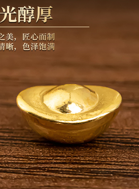黄铜迷你金元宝家居饰品摆件送礼