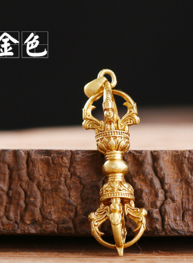 黄铜法器西藏饰品五股憬鸿