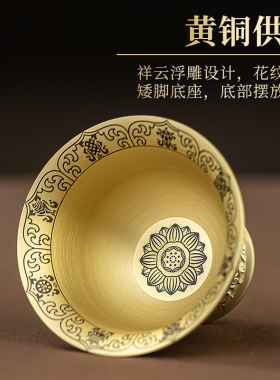 黄铜八吉祥供水杯八供套装海螺