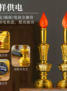 电子蜡烛灯神台灯led长明灯佛台