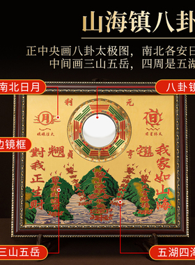 山海镇挂件室内室外大门八卦镜