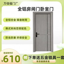 Full Aluminum Interior Door Bedroom Door Soundproof Moisture-Proof Aluminum Alloy Suit Door Indoor Door Custom Room Door Soundproof Moisture