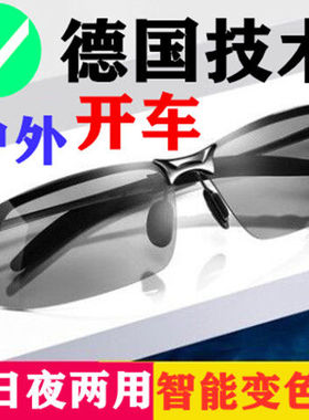 夜视镜日夜两用偏光太阳镜男墨镜防远光灯夜间驾驶镜开车钓鱼眼镜