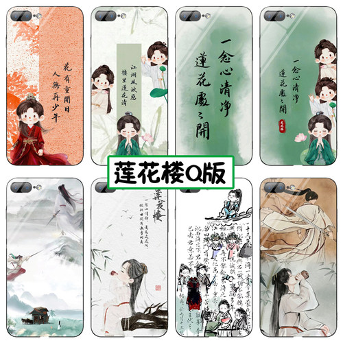 莲花楼Q版手机壳适用苹果15成毅华为mate60pro李相夷vivoiqooz8卡通红米note13李莲花OPPOreno9方多病小米11 - 图1