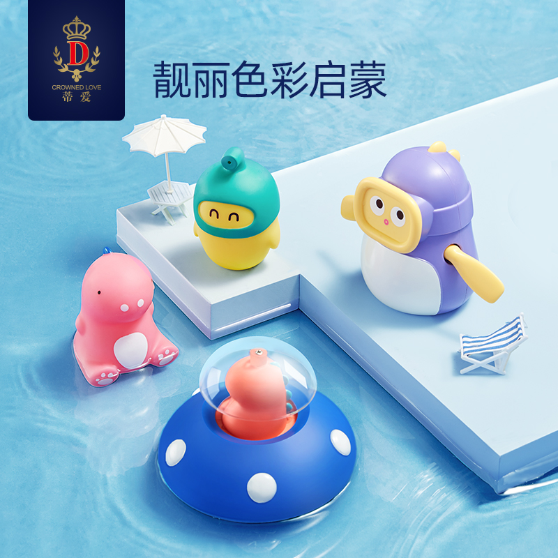 蒂爱儿童洗澡游泳玩水玩具
