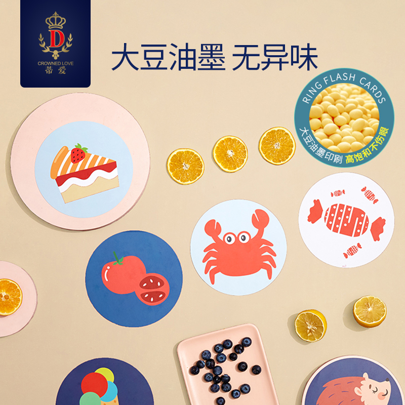 蒂爱旗舰店蒂爱黑白卡片视觉激发新生婴儿早教0-3个月宝宝益智追视闪卡玩具2