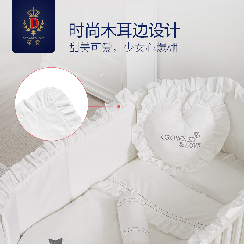 蒂爱旗舰店【10.21预售开抢】蒂爱婴儿床床围套件ins全棉新生儿防撞床品通用2
