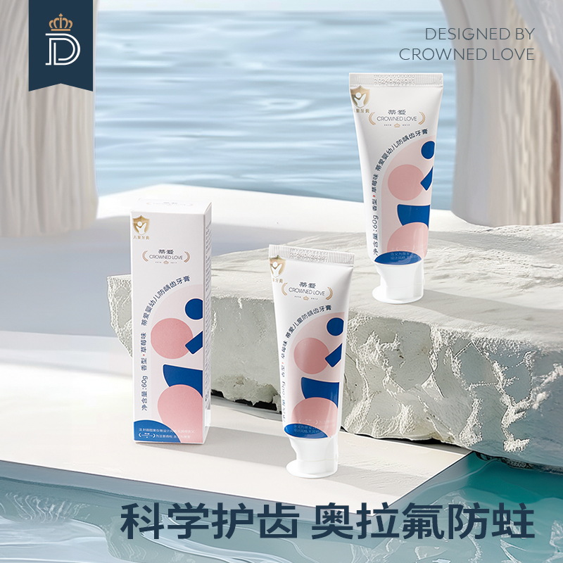 蒂爱儿童宝宝牙膏1-3-6岁奥拉氟含氟微氟防蛀固齿婴幼儿防龋齿