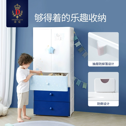 蒂爱 Детский гардероб Толстый шкаф для хранения одежды Пяти -шкаф для шкафа пластикового многослойного открытия дверей дома дом
