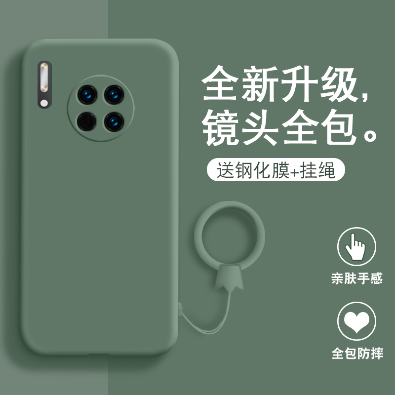 华为mate30手机壳华为mate30pro保护套液态硅胶mate30pro镜头全包防摔mate30保护壳软壳网红潮牌5G男女款por