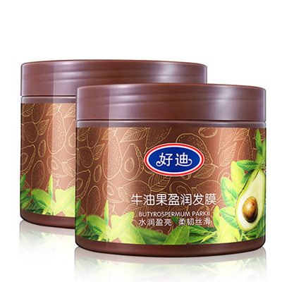 牛油果烫染修护发膜好迪