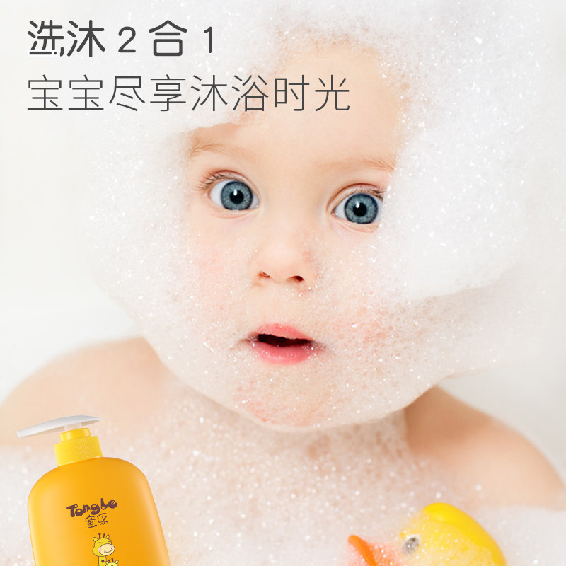 好迪童乐牛奶洗发水沐浴露二合一婴儿洗护新生宝宝儿童沐浴乳正品,淘宝优惠券,粉丝福利购,淘宝优惠卷