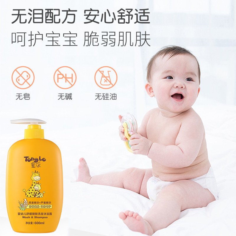 好迪童乐牛奶洗发水沐浴露二合一婴儿洗护新生宝宝儿童沐浴乳正品,淘宝优惠券,粉丝福利购,淘宝优惠卷