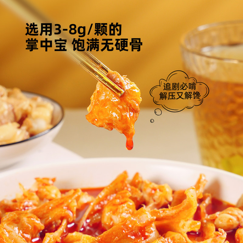 【新品】山姆同款！有友酸汤双脆高蛋白零食筋脆骨掌中宝酸辣脆爽,淘宝优惠券,粉丝福利购,淘宝优惠卷