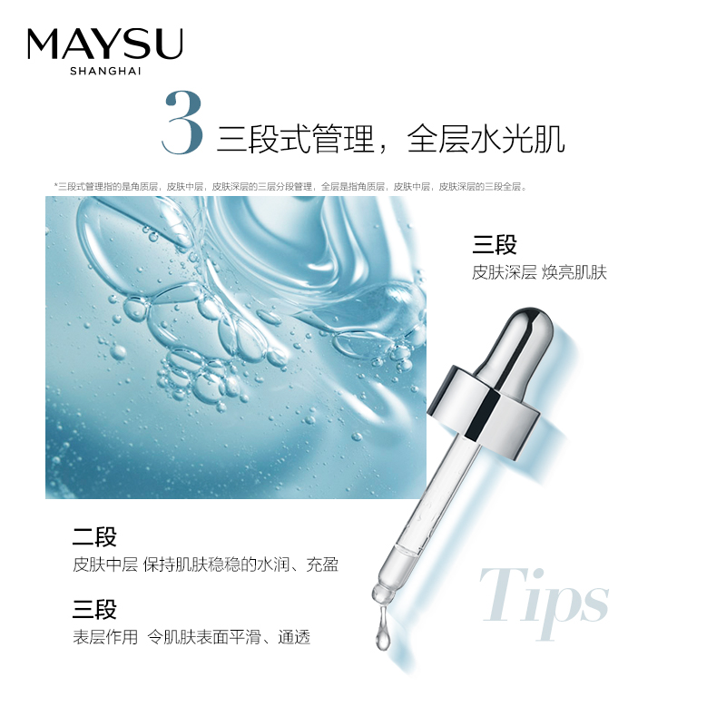 maysu美素旗舰店美素玻尿酸水光充盈安瓶精华补水锁水0
