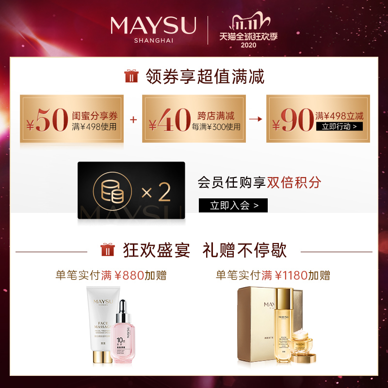 maysu美素旗舰店MAYSU/美素控油抑痘安瓶精华烟酰胺油痘肌克星20ml1