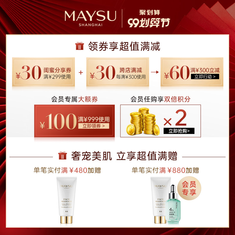 maysu美素旗舰店MAYSU/美素初颜弹力霜50g  提拉紧致面霜V脸紧致面部护肤化妆品2