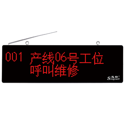汉显大屏幕显示迅铃无线医院主机 singcall迅铃洪毅无线呼叫器