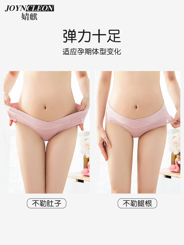 春夏孕妇低腰三角裤托腹纯棉内衣裤 库实母婴内裤