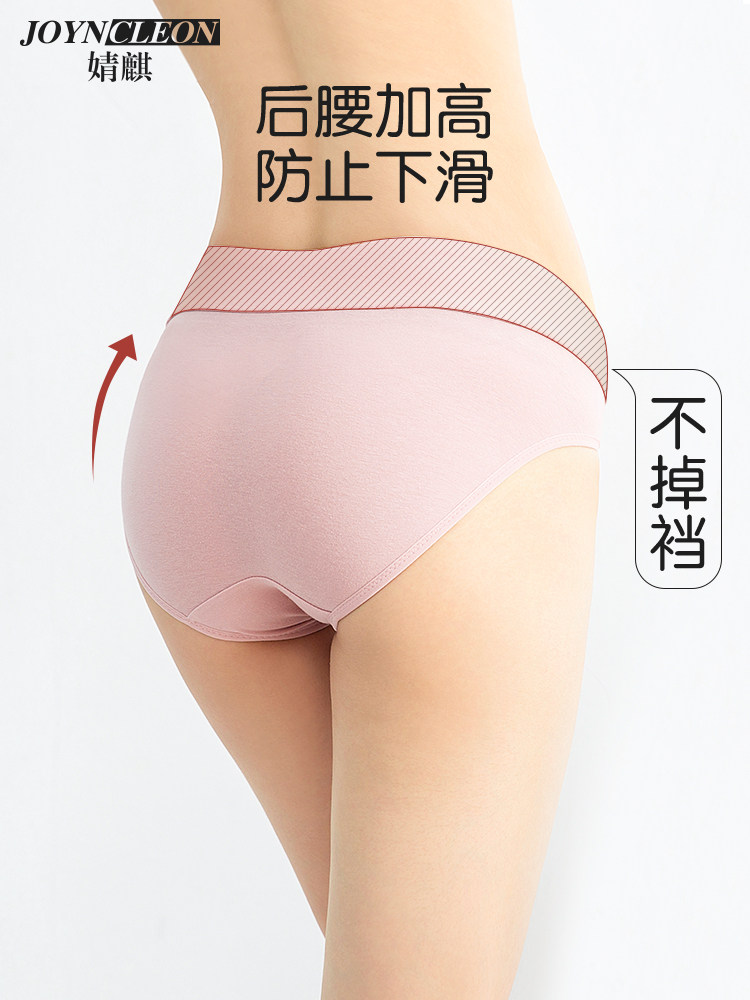 春夏孕妇低腰三角裤托腹纯棉内衣裤 库实母婴内裤