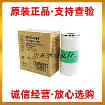 Original fit light Type500 DD5440 version paper Kisses CP7400CC 7401C version of paper wax paper B4