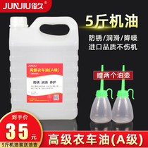 Large barrel 5 catty electric sewing machine Special oil computer flat car lubricated white oil needle car 10 catty barrel clothing car oil