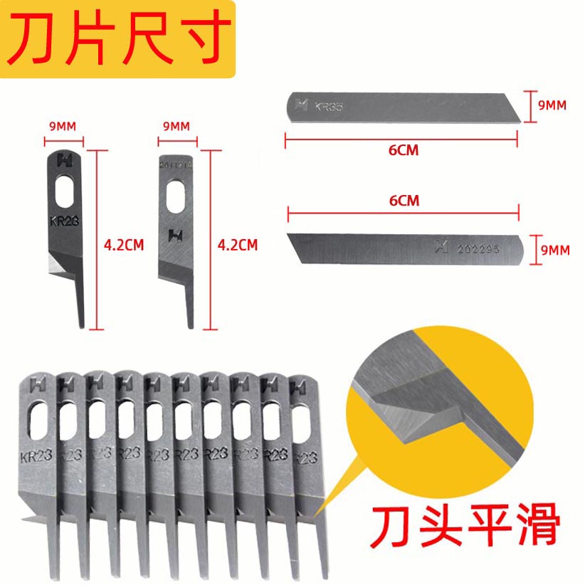 强信飞马M700四线杰克拷边机锁边机747上下刀片切刀五线KR35包缝 - 图2