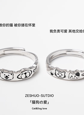 超可爱「猫狗の爱」情侣足银对戒