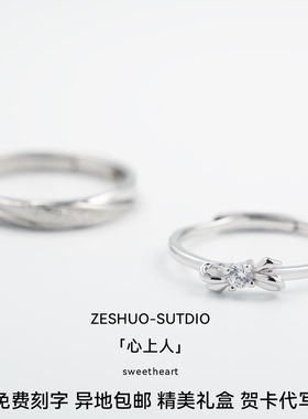 ZESHUO心上人 小众情侣对戒999纯银蝴蝶结可爱设计一对款足银戒指
