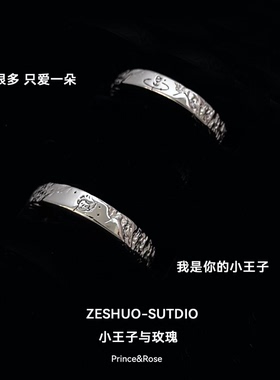 小王子&玫瑰动漫999足银情侣对戒