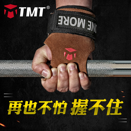 TMT硬拉助力带引体向上健身单杠握力带男牛皮防滑运动护腕护掌 - 图3