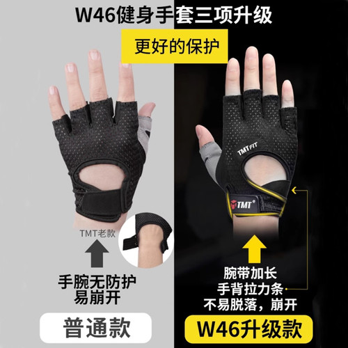 健身手套运动半指器械单杠训练防滑防起茧单车女锻炼引体向上男 - 图1