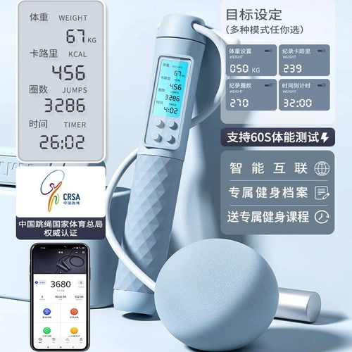 无绳跳绳智能电子计数健身减肥运动负重力款专业用燃脂女成人绳子