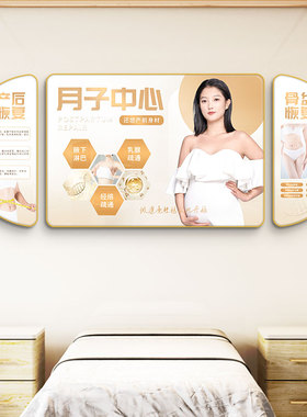 月子中心产后修复宣传挂