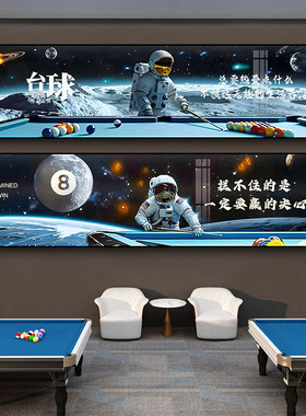 网红宇航员海报挂画氛围