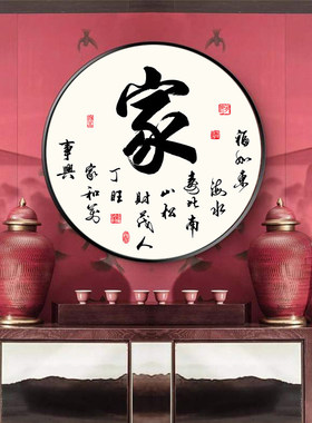 入户玄关装饰画2026新款