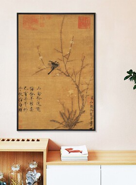 宋徽宗赵佶腊梅山禽图挂
