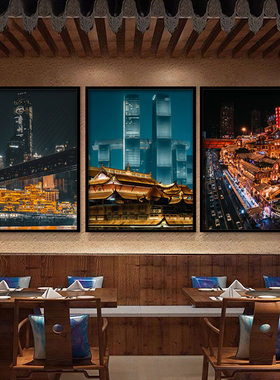 重庆火锅店挂画洪崖洞背