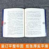 Предисловие Spot Honor Chu Yu/Wang Yuewen поговорит с вами о пути чести и позора, чем «имя народа» более глубоко в официальных романах, чтобы отразить политические и социально -экологические изменения в новой ситуации.